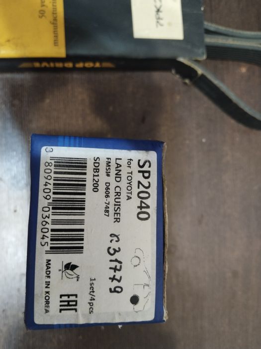 Продам колодки тормозные.на Прадо 120.