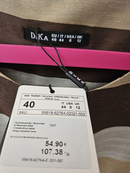 Блуза Dika, нова, размер 40
