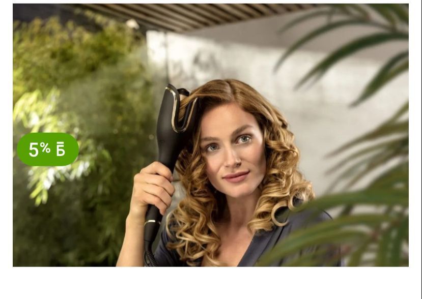 Продам плойку philips