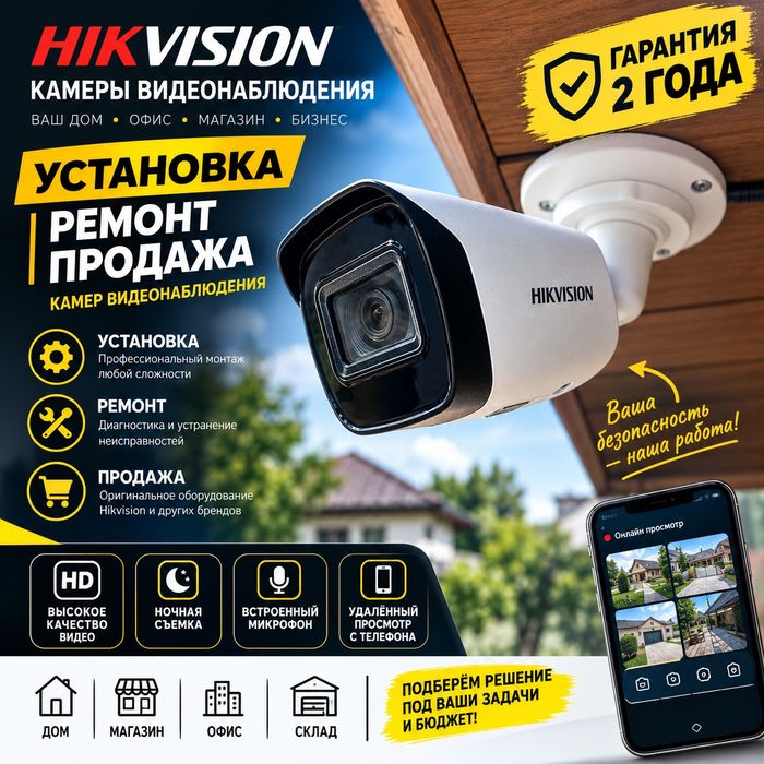 Установка камер WiFi ip hd