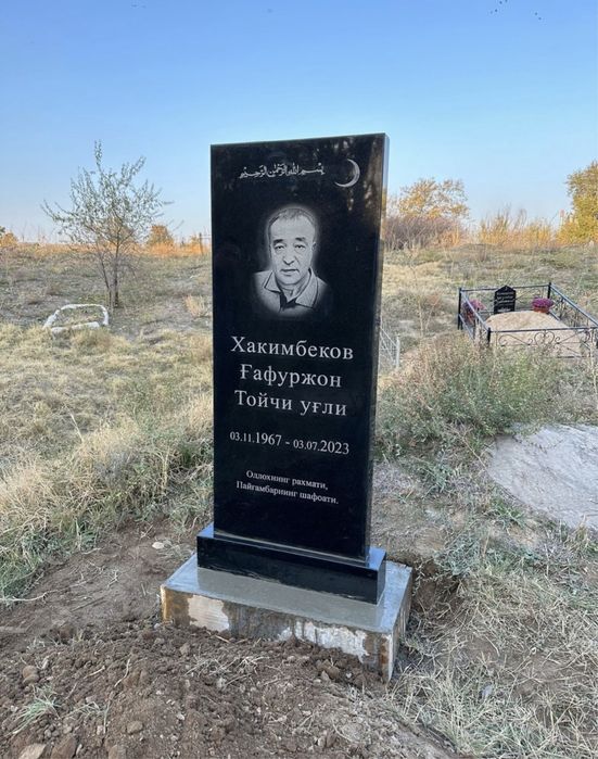 ПАМЯТНИКИ, Кулыптас, Көктас