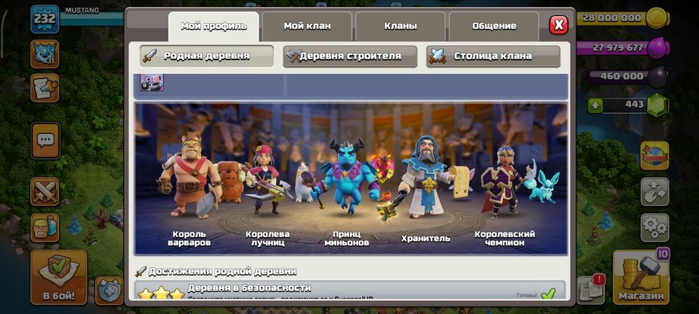 clesh of clans 17 tx