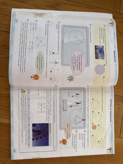 Учебници 4 клас - Просвета