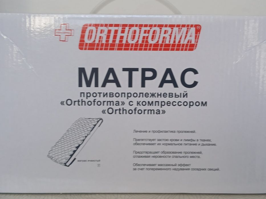 Противопролежневый матрас.ORTOFORMA
