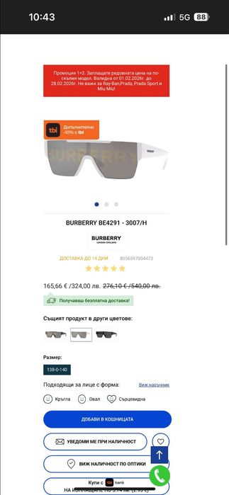 Слънчеви Очила BURBERRY