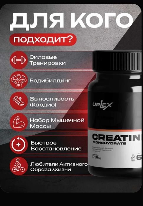 Продается креатин моногидрат (капсулы)
