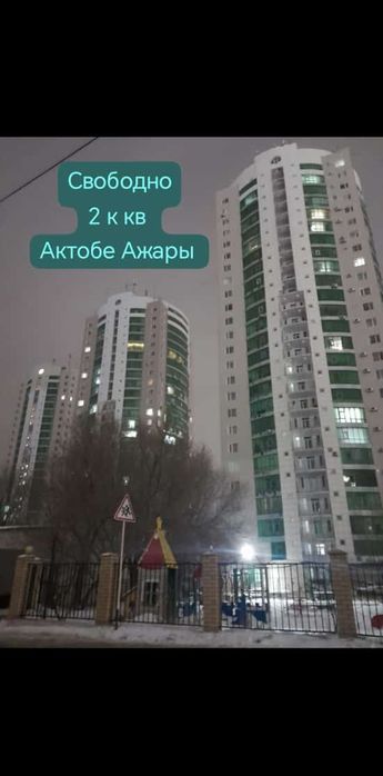 Сдам посуточно квартиру во всех районах города