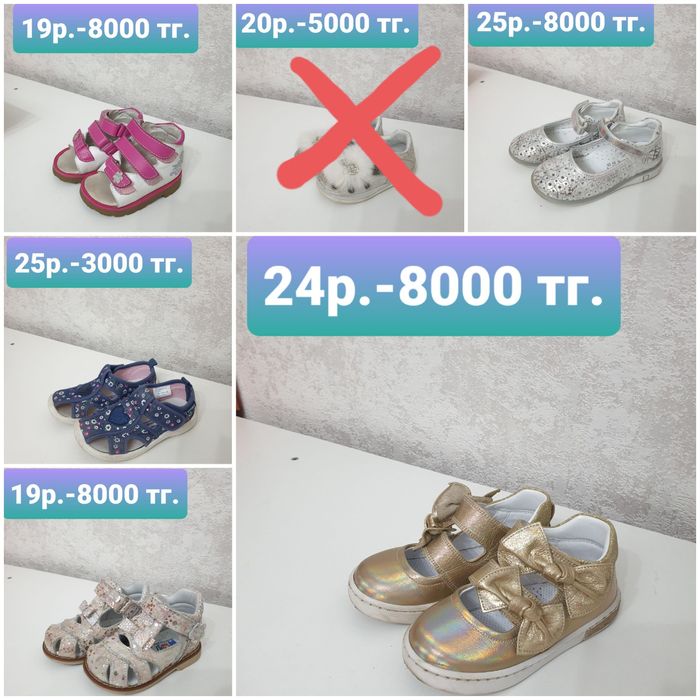 Детская летняя обувь