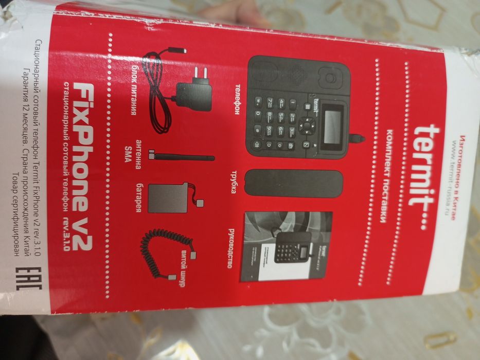 Uy telefon, домашная телефон