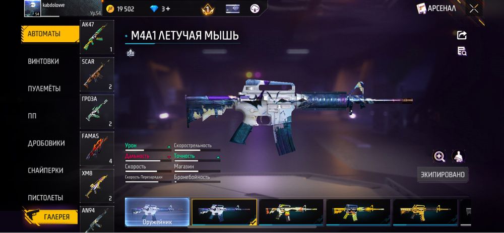 Фф акк сатам 4/5жыл ойналған