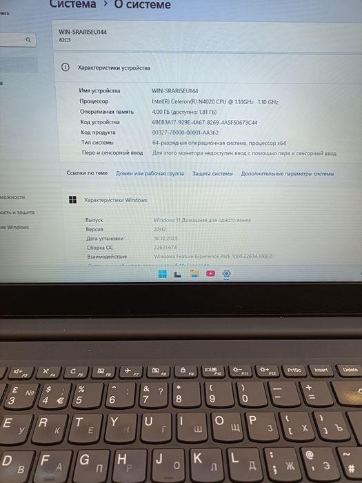 Lenovo Celeron N4020