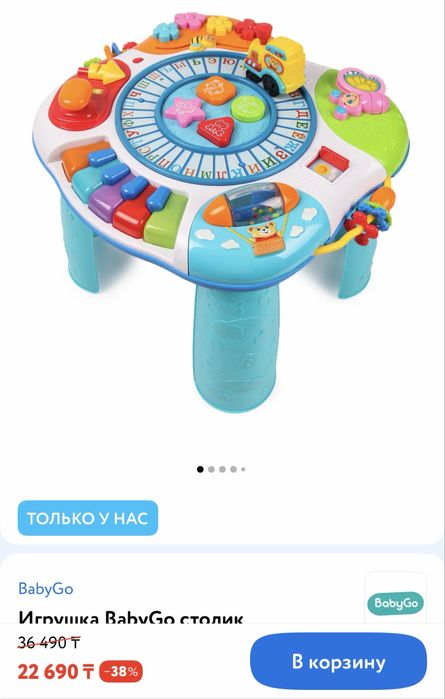 Развивающий детский столик