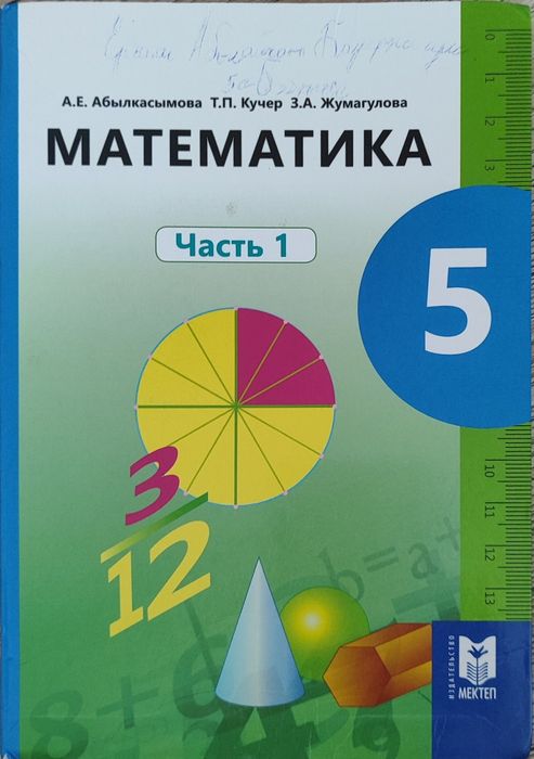 Продам книги 5кл