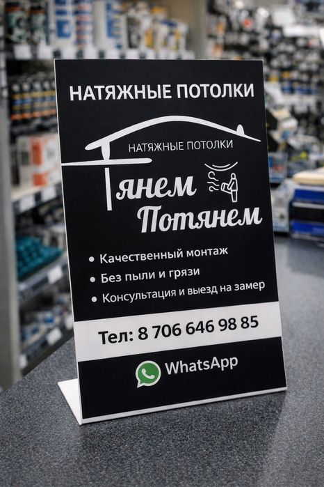 Натяжные потолки