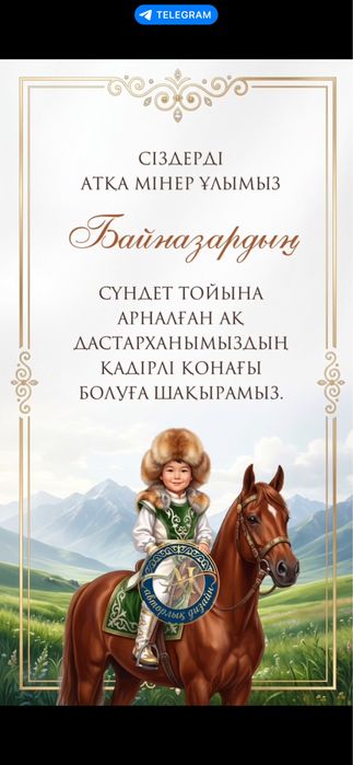 Пригласительные на Той видео 2500