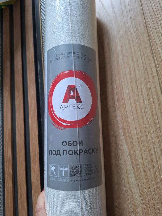 Обои под покраску