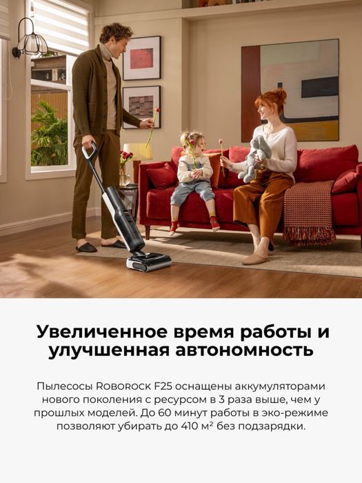 Вертикальный моющий пылесос Roborock F25 ACE Combo