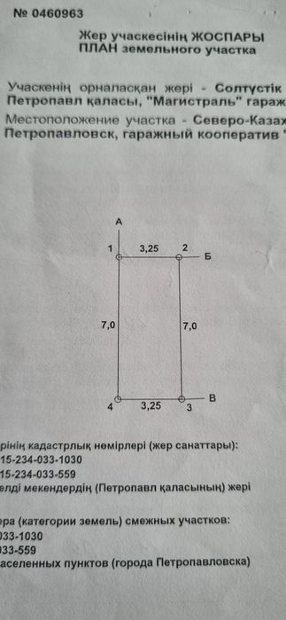 Продам капитальный гараж