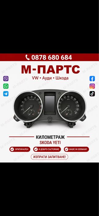 Километраж Skodq Yeti