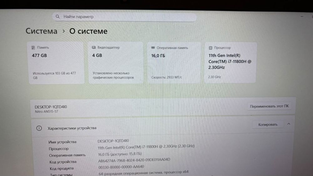 Продам игровой ноутбук Acer nitro 5