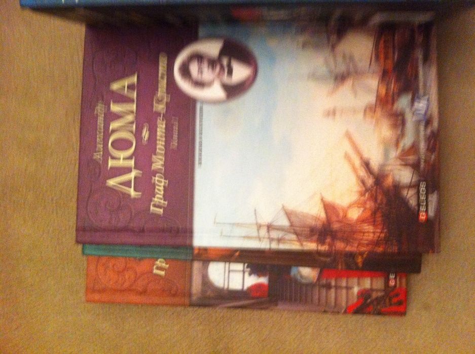 Дюма Александр в 9 томах