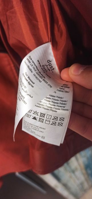 Кожено яке за 15 евро