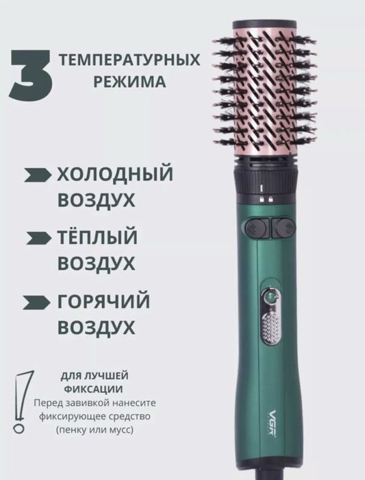 фен расческа крутится 360