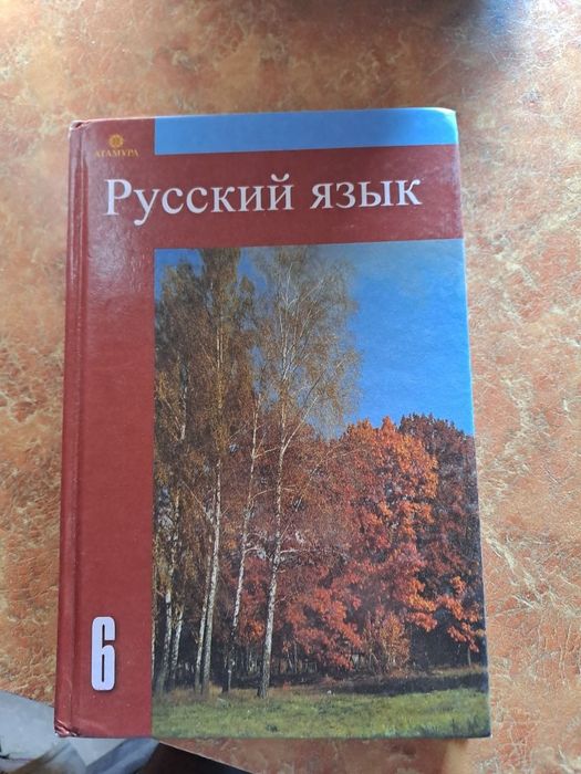 Книги за 6 класс