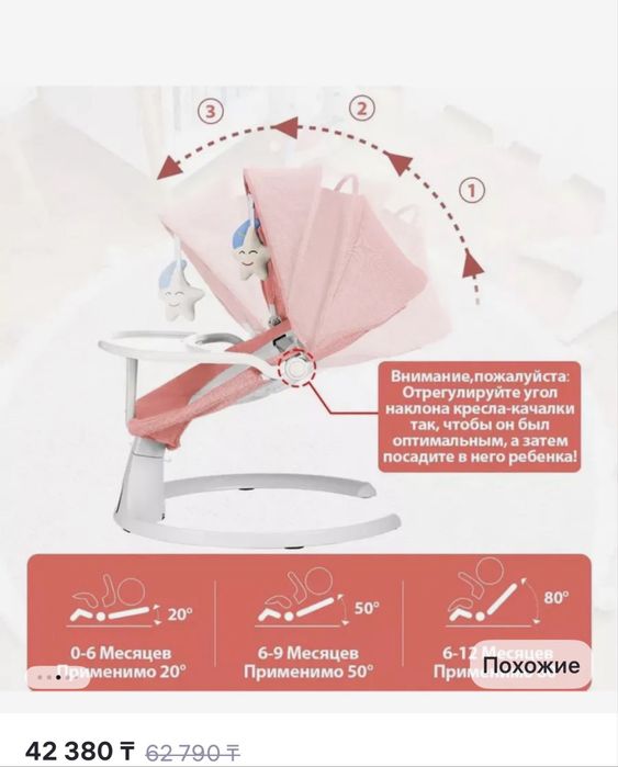 Продам электрокачели