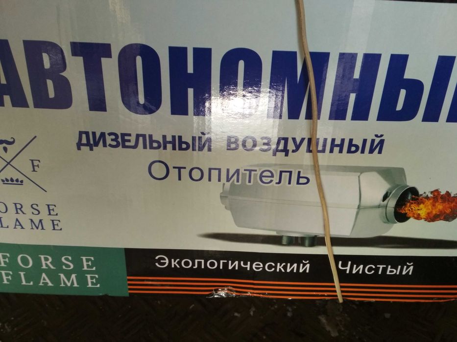 Отопитель для автомобиля и не только, новый! 12-24 вольт