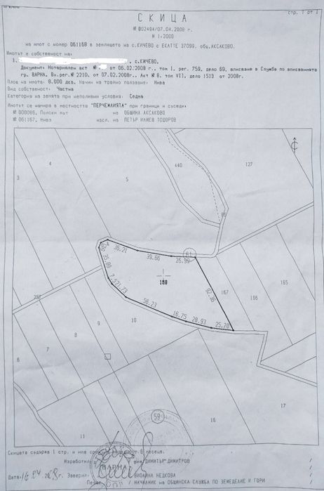 Продава се Земеделски имот в Варна, ВИНС -  кв.м за 5000 €/дка - Снимка #1