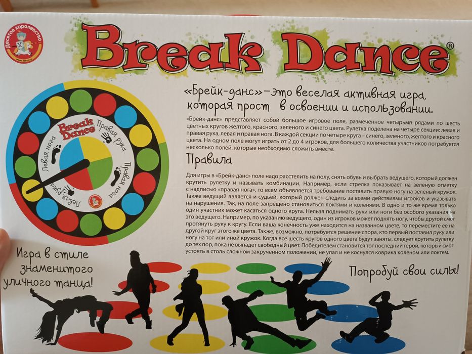Игра Break dance новая