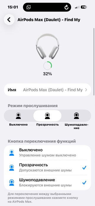 AirPods Max (1-е поколение) в идеале!