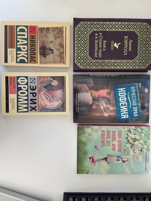 Книги разные.