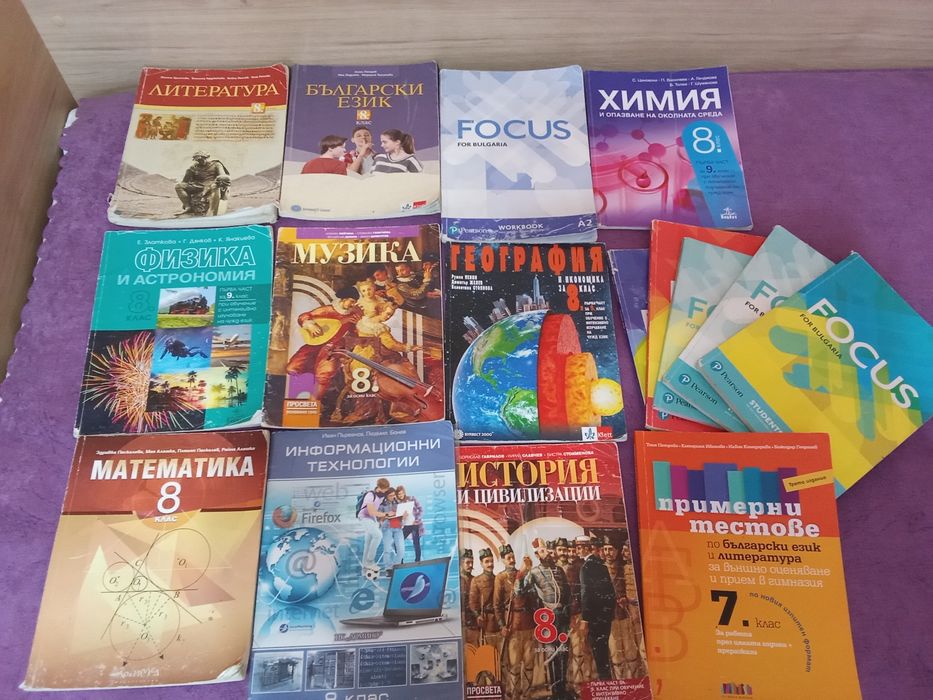 Продавам учебници за 9 и 8 клас