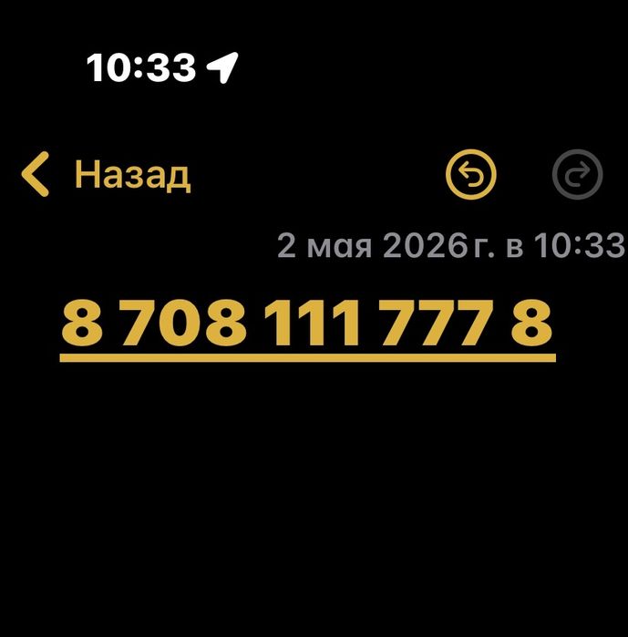 Продам VIP номер