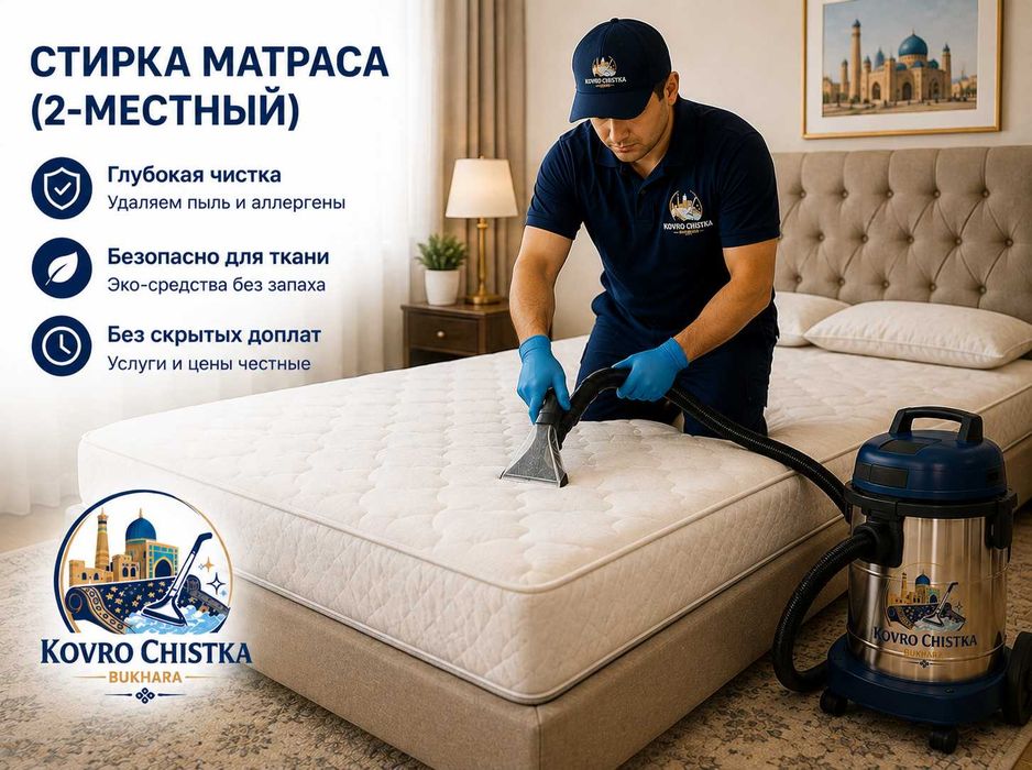Gilam, divan, parda, ko'rpacha yuvish va tozalash — Buxoro