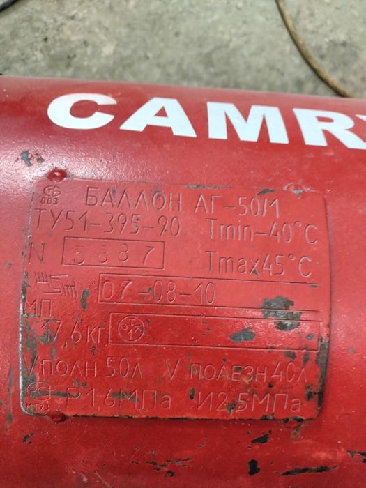 Продам балон ГБО