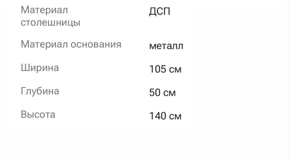 Продам парту и комод