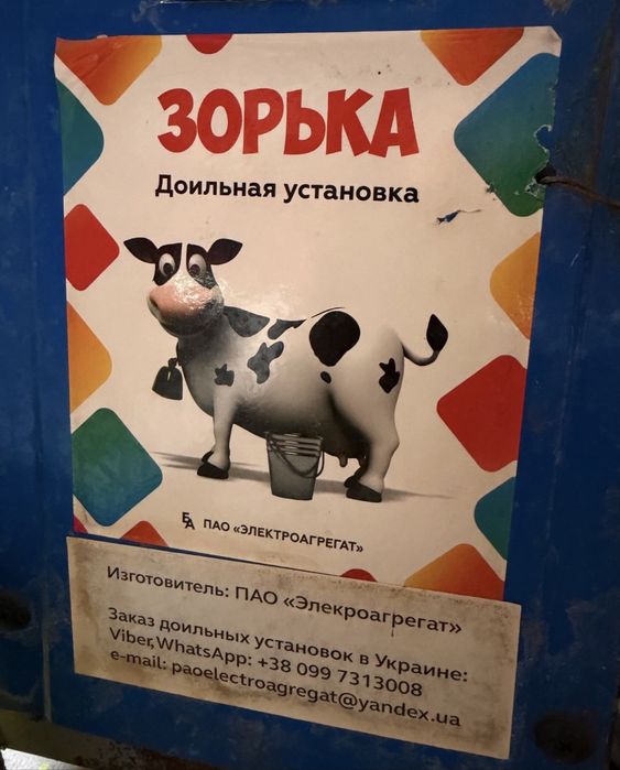 Россиски сиыр сауатын апарат сатылады