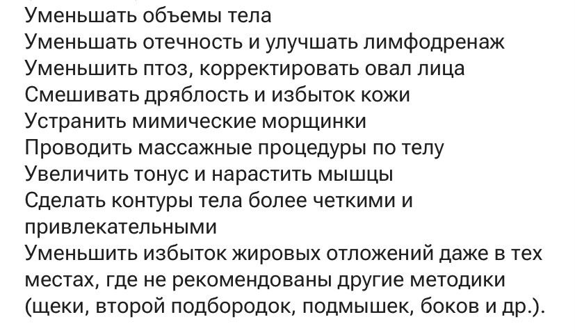 Срочно продам аппарат для коррекции фигуры