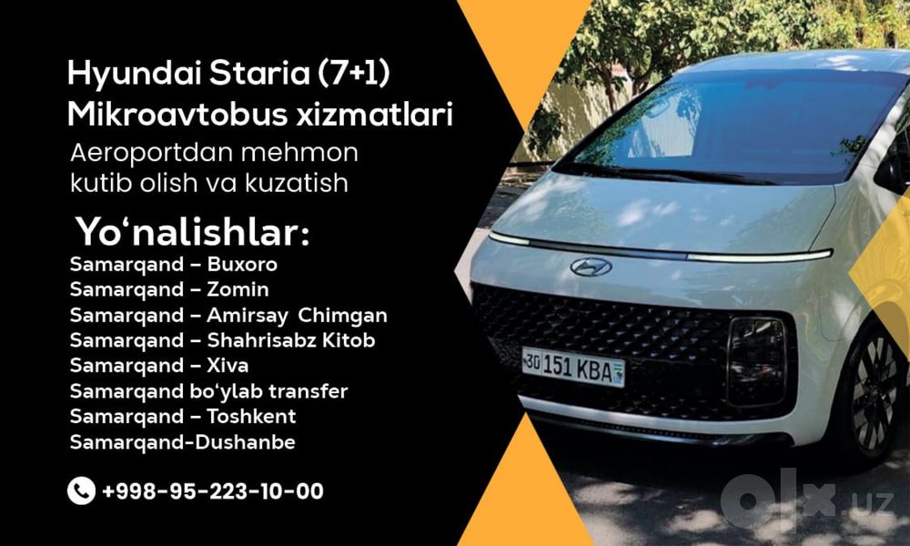 Транспорт хизмати 24/7 алокада