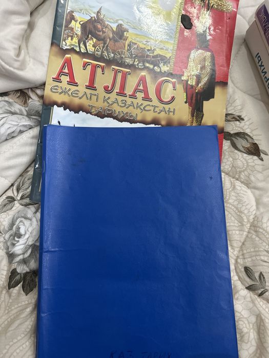 Қазақстан тарих конспект, атлас