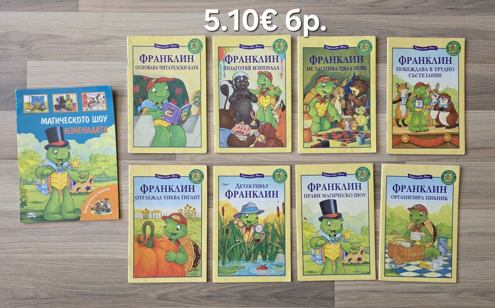Стари детски книжки 4