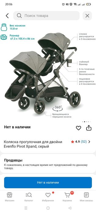 Коляска для двойни близнецов погодок