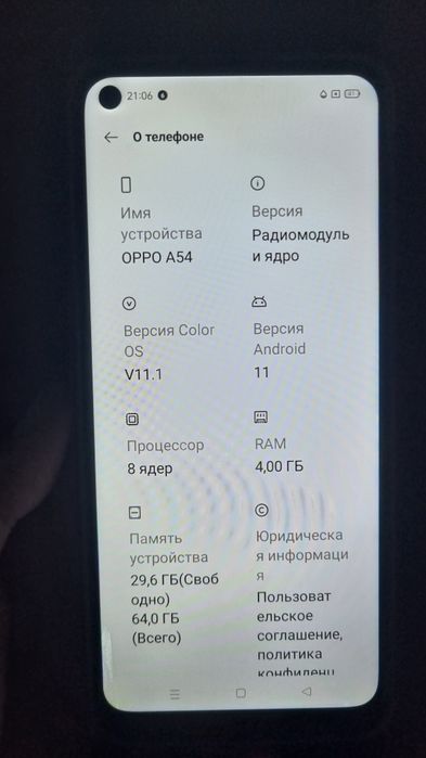 Продаётся Оппа А54