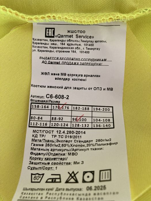 Спецодежда костюм мужской