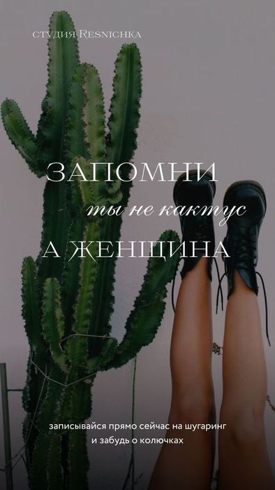 Депиляция для всех