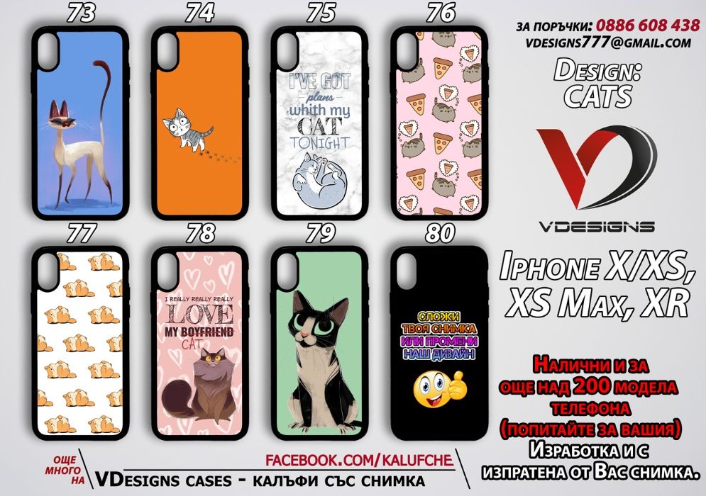 КОТКИ силиконов калъф за Samsung Iphone Xiaomi и още над 500 модела