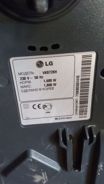 Продам Мощный пылесос LG Корея